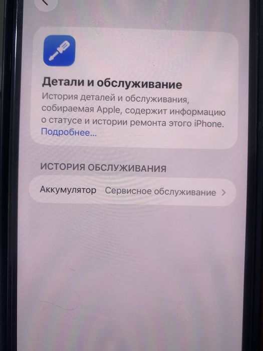 Iphone 12 pro max 256Gb Айфон 12 про макс