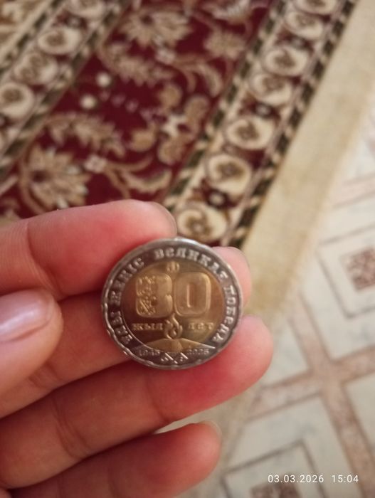 200тенге юбилейная 80 лет