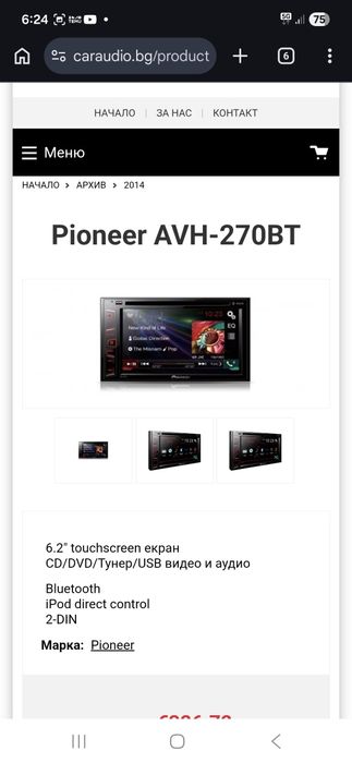 Мултимедия PIONEER AVH-270BT
