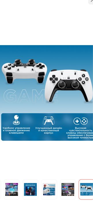 Игровой проектор