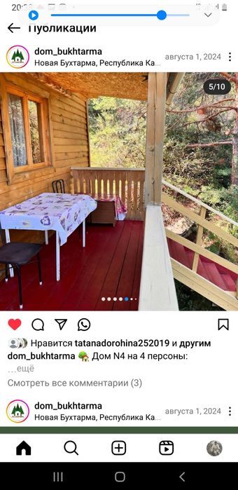 Продам базу отдыха