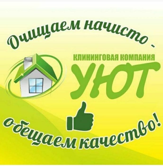 Стирка (чистка) ковров