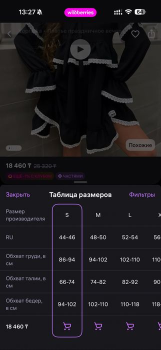 Платье, в идеальном состоянии