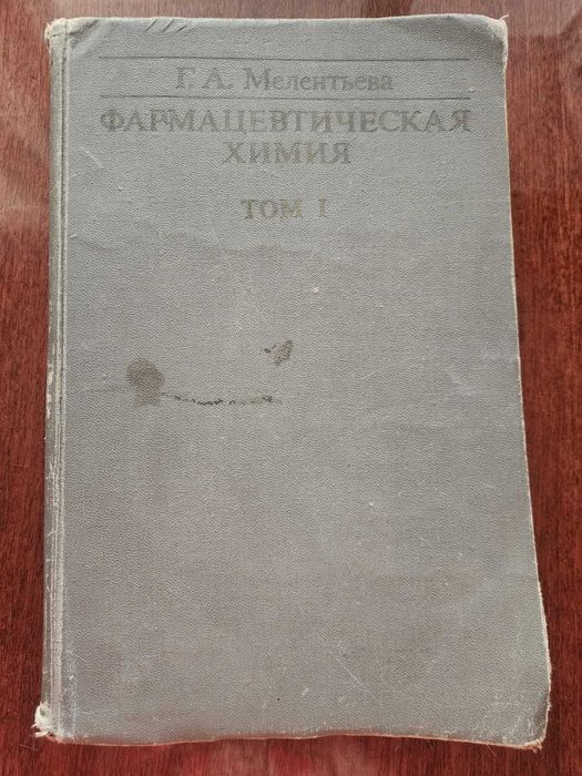 Медицинская литература