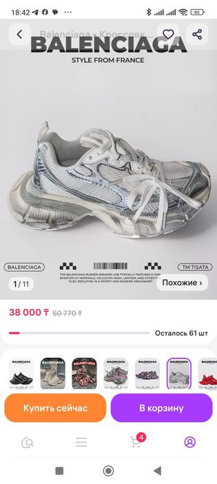 Кроссовки Balenciaga 3xl