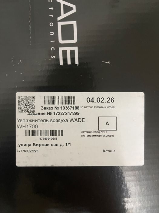 Увлажнитель воздуха