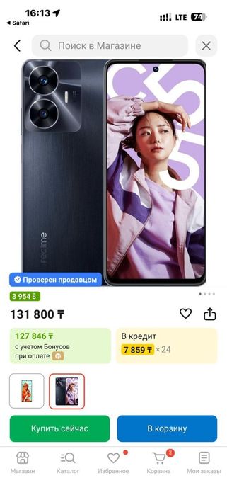 Продам срочно реалми ц55
