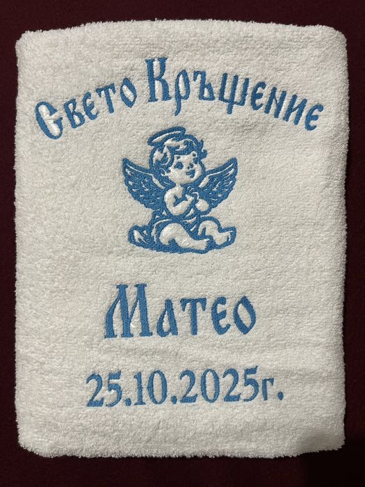 Кърпи за кръщене