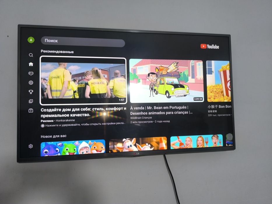 Сатылады срочна LG Смарт тв