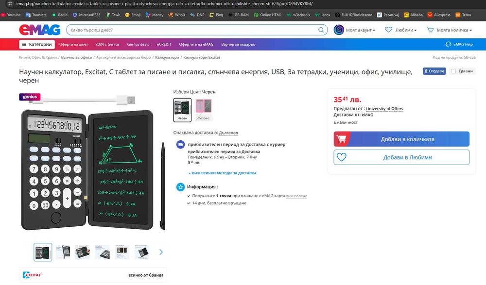 Научен калкулатор, Excitat, С таблет за писане и писалка