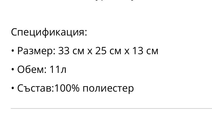 Раница на Nike..