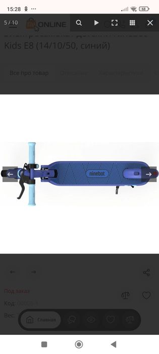 Продается электронный самокат ninebot kids
