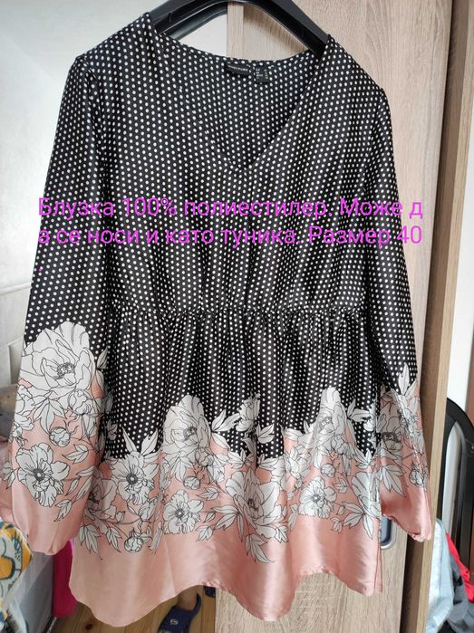 Красива дамска блуза