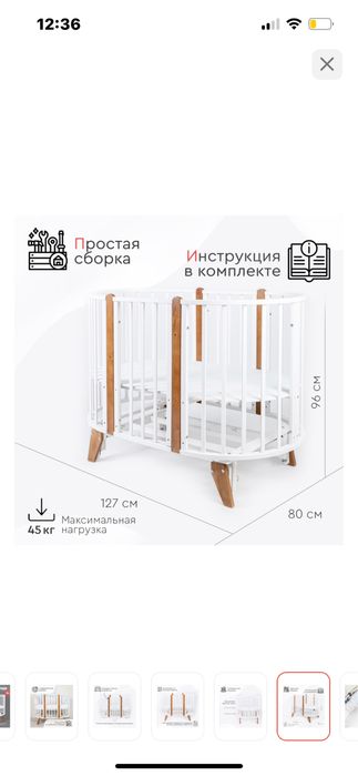 TOMIX манеж-кровать для детей