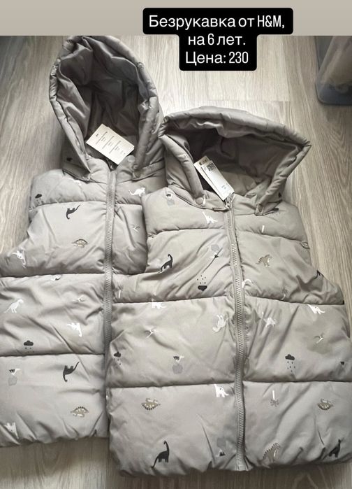 Бузрукавка от бренда h&m
