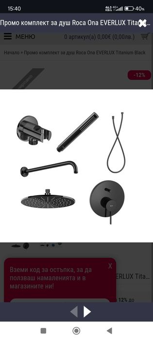 Душ система ROCA Ona Everlux Titanium black