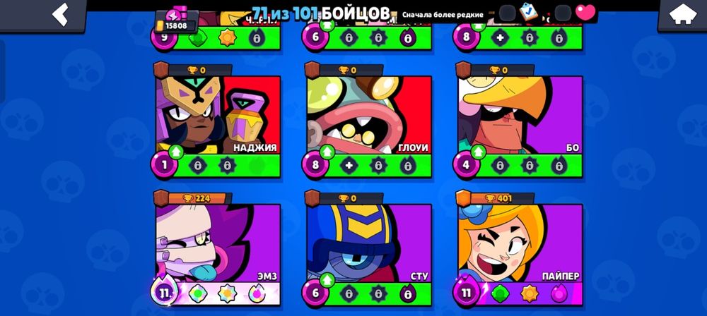 Аккаунт бравл старс