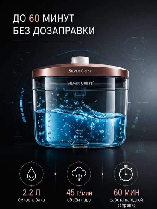 Мощный отпариватель для одежды от немецкой Silver Crest