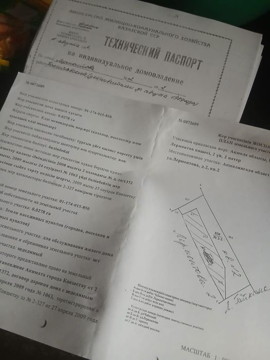 Продам участок Шанхай