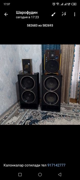 Калонкалар сотилади