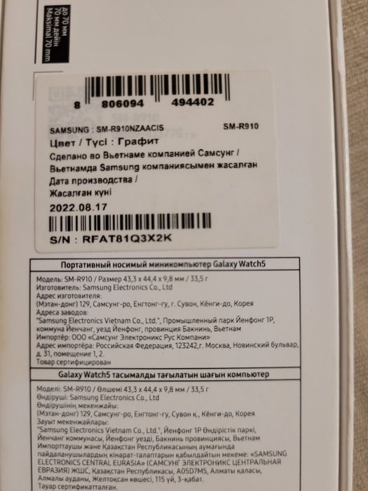 Продам Samsung Galaxy Watch 5