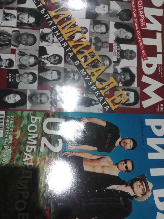 Списания Ритъм             ..