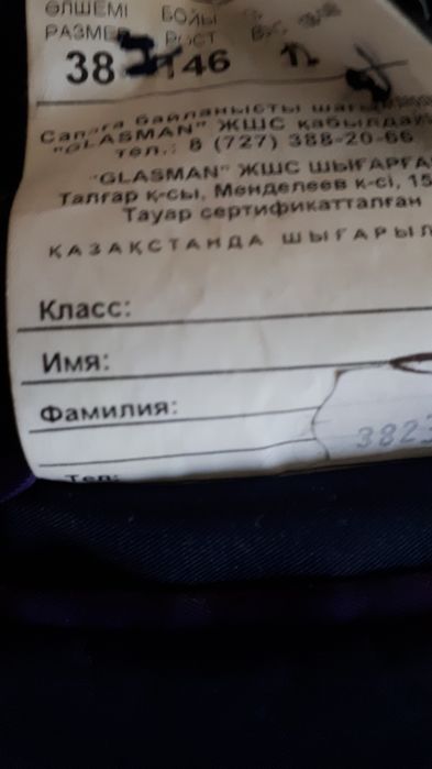 Школьная форма Glasman  38/146 12лет