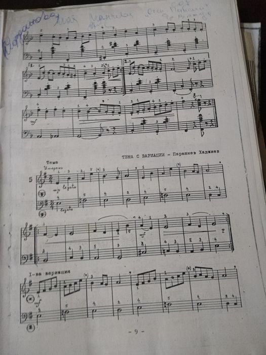 Школи по акордеон