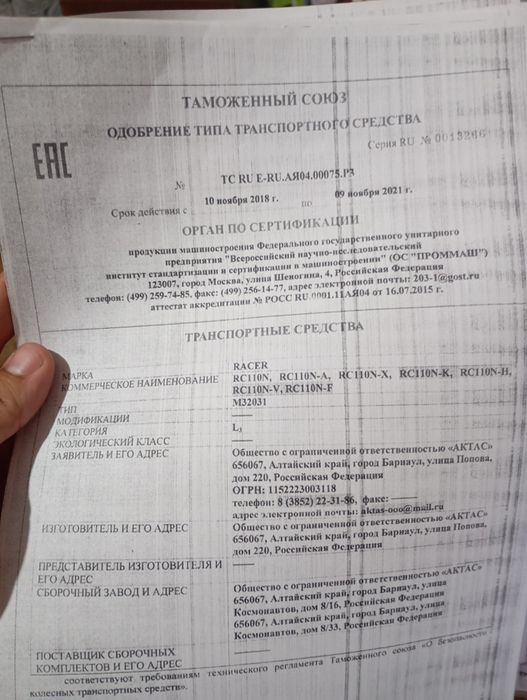Продам мотоцыкал Рейсер 110