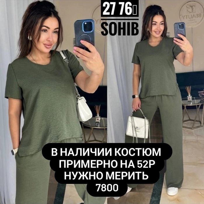 Продам новые вещи