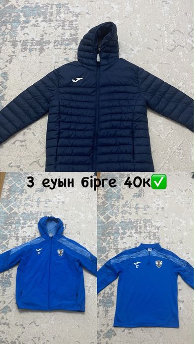 Джома куртка кофталар