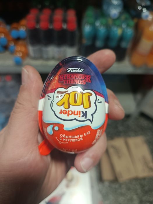 Kinder joy stranger ( Киндер жой)