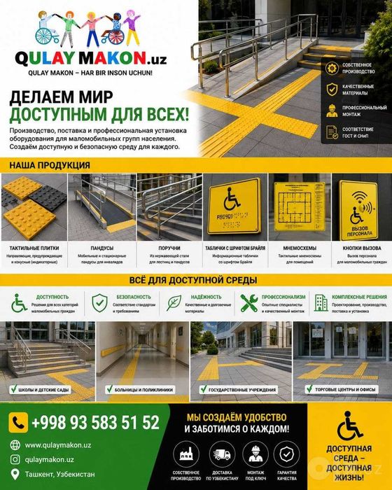 Тактилные плитка ПВХ 30х30 от производителя !