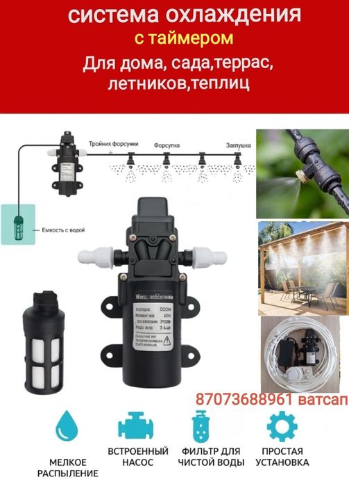 Мойка высокого давления