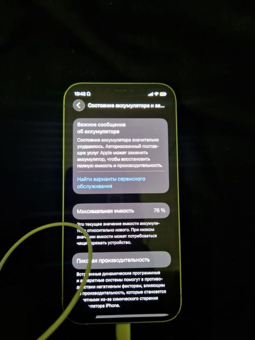 iPhone 12 Айфон 12