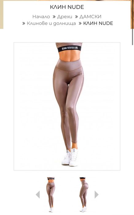 Клинове Bilyana Yotovska