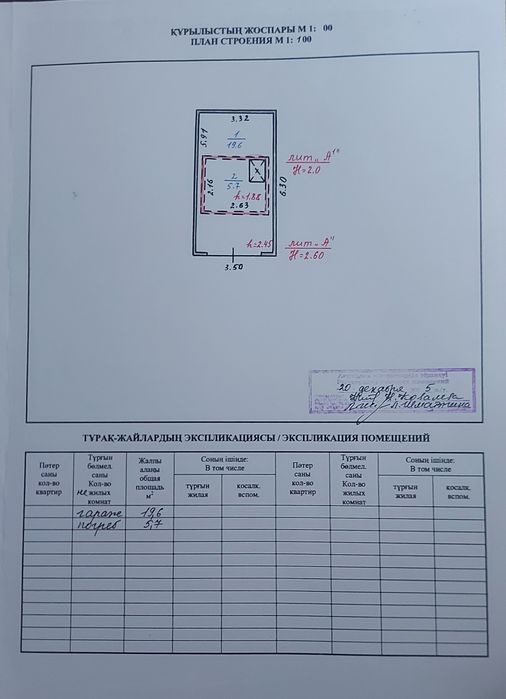 Продается капитальный гараж в Юпитере.