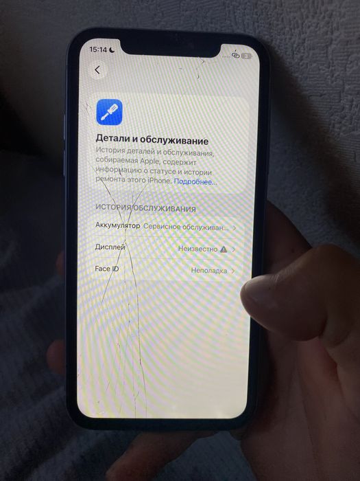 Iphone 11 срочно