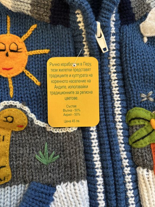 Нова детска жилетка Aymara