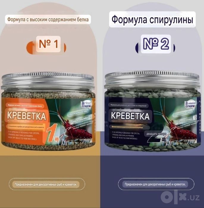 Продаётся корм для Декоративных Криветок