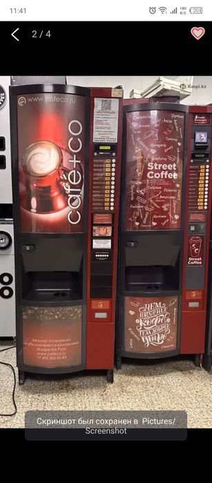 Вейден новый кофе аппарат