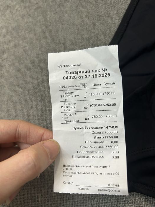 Продам новые утяжки