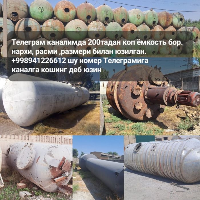 10/ 16/ 25 / 50 емал ёмкость бор цистерна