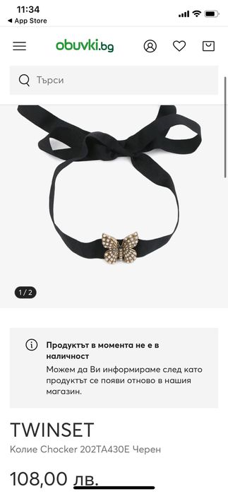 Бижута twinset patrizia pepe нови оригинални с опаковки