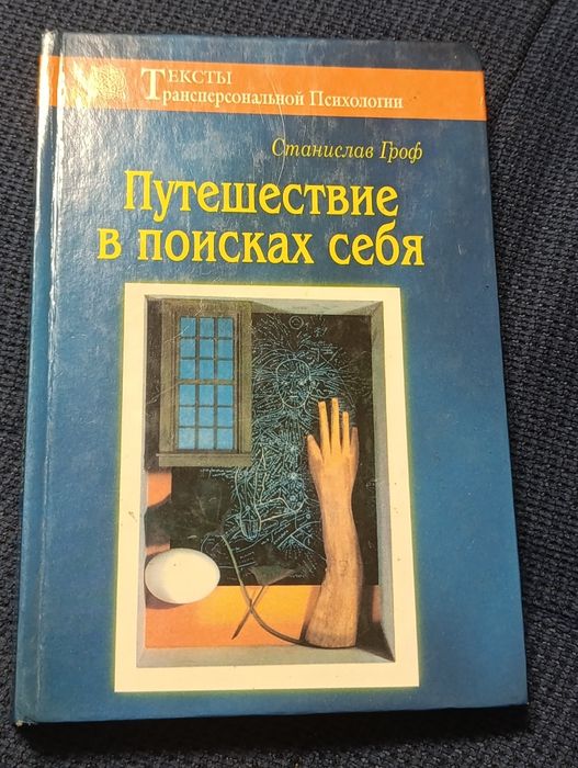 Книга по психологии