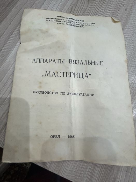 Вязальный аппарат