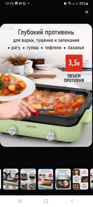 Продам электрическую гриль 5 в 1