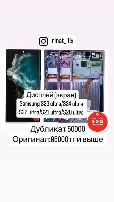 Дисплей (экран ) Samsung S21 Ultra/S22 ultra/S23 Ultra/S20ultra