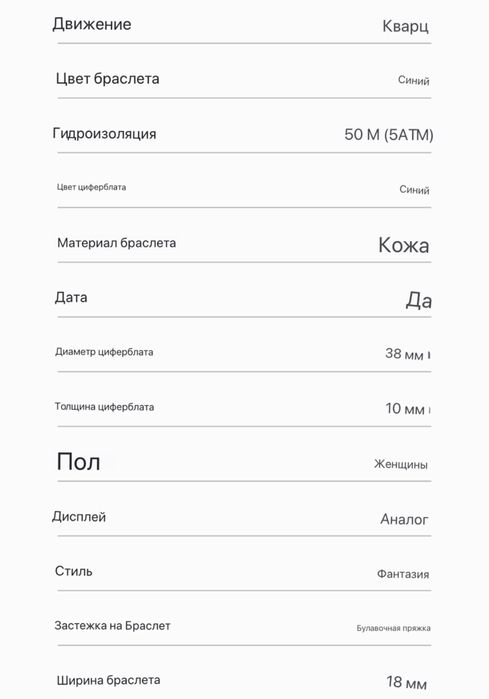 Женские наручные часы Guess