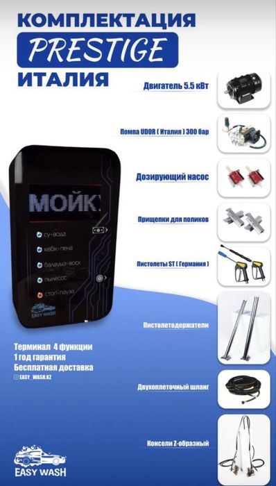 Автомойка самообслуживания